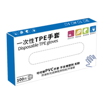 千屿一次性TPE弹性食品级手套厨房卫生家务清洁剥龙虾100只*1盒