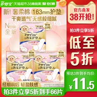 Маленький кушон, ультратонкие салфетки, гигиеническая прокладка, 22 штук