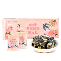 Lei Yunshang Yangyuexin Birds Nest Donkey-hide Gelatin Cake for Elders 300g Gifts Excellent Supplements and Nutritional Products for Parents