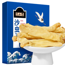 Banshan Nong Dried Sandworm 30g Selected Fresh Dried Goods Non-Zhanjiang Soup Porridge Cooking Vegetables Nutritious and Nutritious