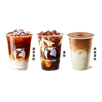 Luckin Coffee Oatmeal Latte Choose 1 from 3 Electronic Coupons