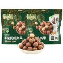 (Shoot 1 and get 2 bags) Meow Full Coffee Flavor Hand-Pinched Macadamia Nuts 500g*2 Pack Nut Snacks