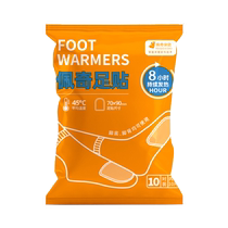 Page Kangaroo Foot Warming Patch Womens Foot Warming Pad Self-heating Patch Insole Winter Warm Mugwort Foot Heating 30 Pairs