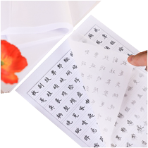Copy paper copybook practice calligraphy red paper transparent sketch paper hard pen calligraphy writing special a4 sulfuric acid paper rubbing paper