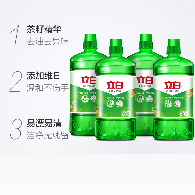 天猫超市 立白 茶籽洗洁精 1kg*4瓶装 图1