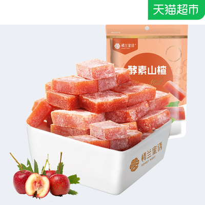 楼兰蜜语蜜饯酵素山楂果脯72g