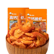 Pêche Great Oncle Ready-to-eat Shrimp Snacks Crisp Shrimp Meat 35gX1 Bags Sea Taste Snack Shrimp Dry Dalian Teaters Pregnant Women Snacks