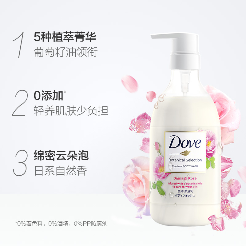 Dove 多芬 植萃精油滋养沐浴乳 500g*3件 聚划算多重优惠折后¥59.85包邮(拍3件)88VIP会员还可95折 Dove 多芬 植萃精油滋养沐浴乳 500g*3件 聚划算多重优惠折后¥59.85包邮(拍3件)88VIP会员还可95折