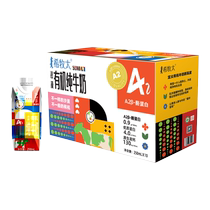 Ximu Tai Omega 3 Desert Organic Pure Milk 200ml*10 boxes of high calcium organic milk gift box