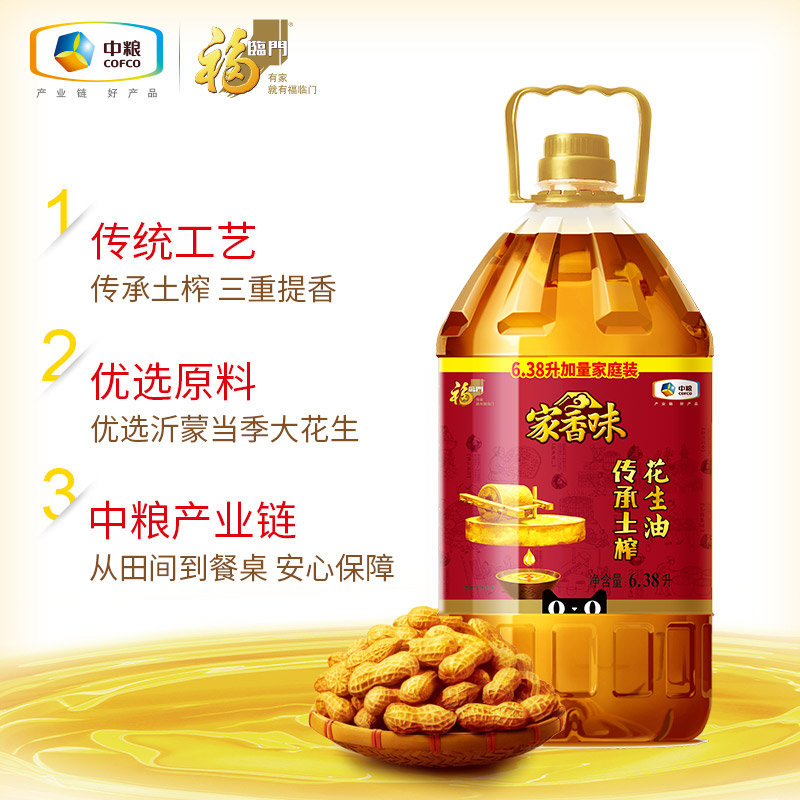 福临门 家乡味 传承土榨 压榨一级花生油 6.38L 双重优惠折后￥119.9包邮