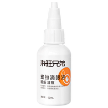 Laiwang Brothers pet eye drops eye cleaning Teddy dog ​​and cat tear stain removal Teddy eye wash supplies