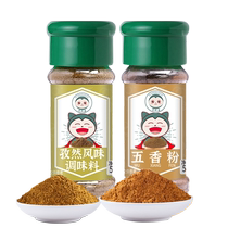 Kabi beast cumin powder five-spice powder 100g seasoning barbecue seasoning combination household pepper dried chili cinnamon pepper