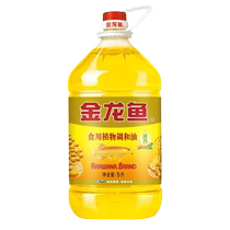 Golden Dragon Fish Peanut Strong Aroma Type Edible Plant Tune and Oil 5L Home fried vegetable oil