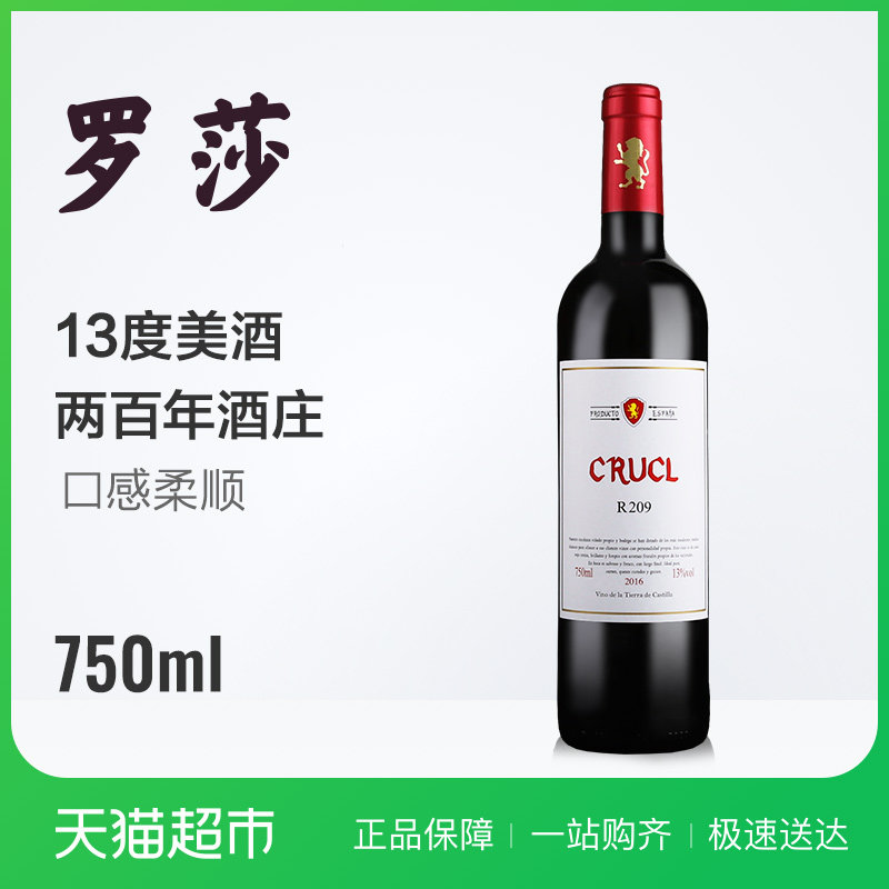 13度原瓶红酒 西班牙进口干红罗莎萄客R209红