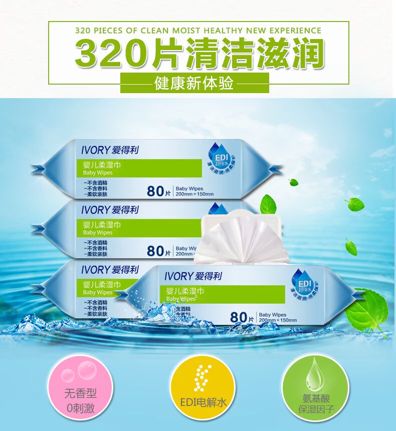 Khăn lau trẻ em Love Deli Khăn lau có nắp Khăn lau 80 Bơm x4 Gói Tổng cộng 320 miếng khăn giấy ướt không mùi