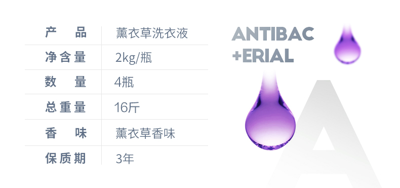 天猫超市 浪奇 薰衣草香味洗衣液 4瓶/16斤 图2