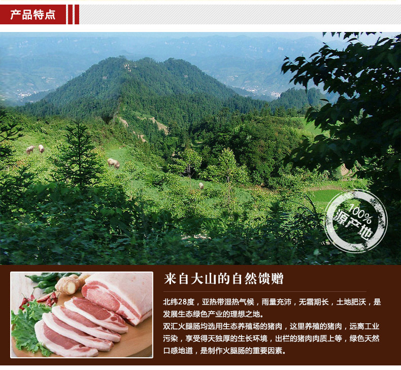 天猫超市 双汇 王中王火腿肠 30g*40支 图6