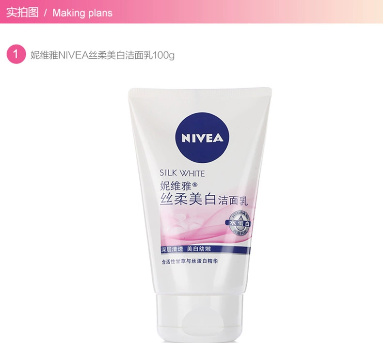 Nivea lụa mềm trắng tẩy trang giữ ẩm vết thâm mờ vết bẩn bọt sữa nữ sinh viên đích thực sữa rửa mặt cám gạo