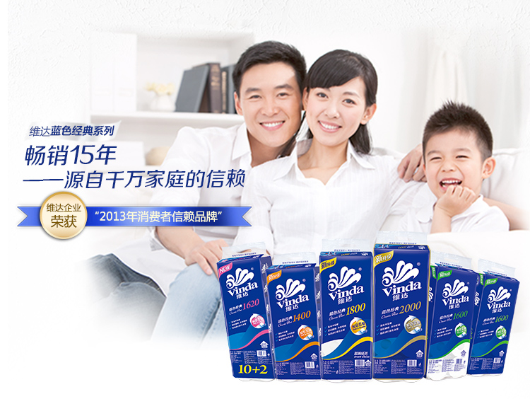 维达蓝色经典系列卫生纸巾4层140g有芯卷纸 维达蓝色经典系列卫生纸巾4层140g有芯卷纸