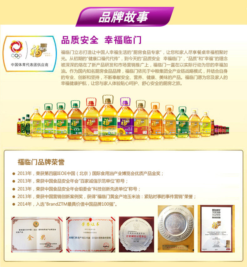 福临门非转葵花籽油，5L装郑州福临门厂家总代理插图7