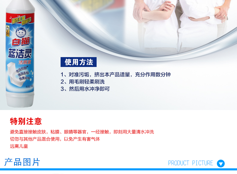 White Cat Blue Jie Ling Nhà vệ sinh chất lỏng Nhà vệ sinh Chất tẩy rửa nhà vệ sinh 500g - Trang chủ tay bon cau