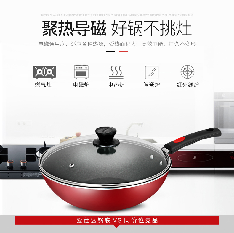 Aishida ít khói không dính nhiên liệu bếp chống dính bếp gas nồi chiên hai nồi chảo gang bếp từ