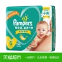 Pampers tã xanh kích thước nhỏ S114 siêu mỏng thoáng khí phổ biến cho bé tã tã không kéo la tả youli