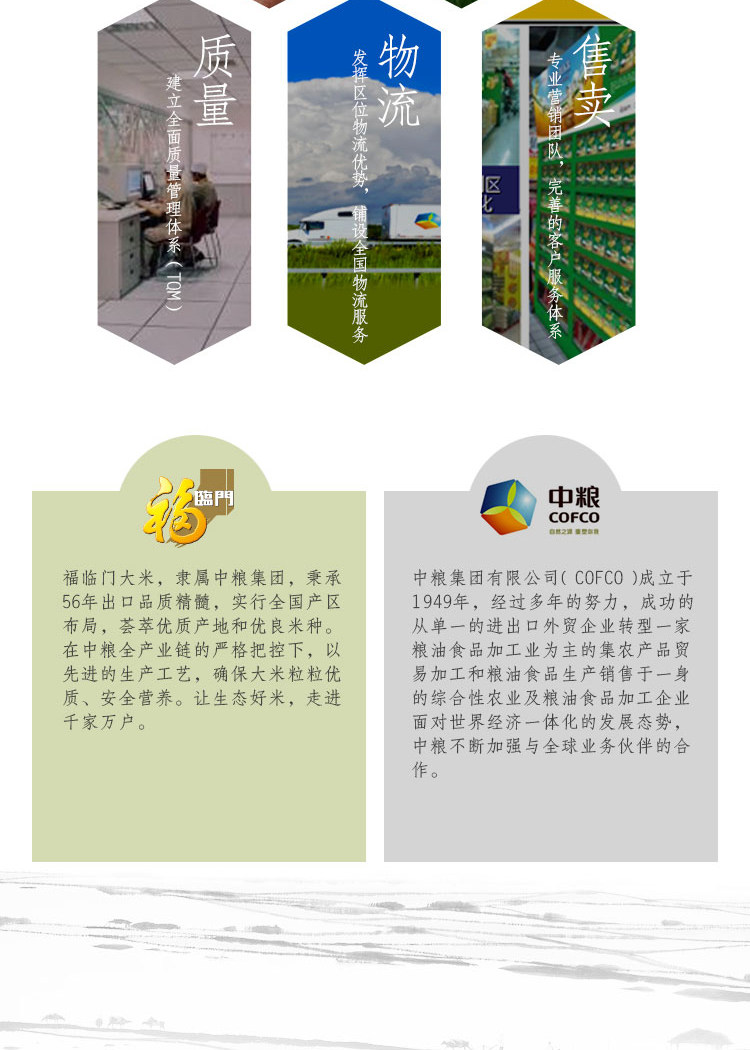 福临门5KG东北优质大米，郑州福临门大米厂家团购电话插图18