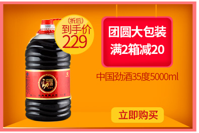 洋河海之蓝52度480ml 天猫超市 6瓶详情页领5