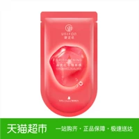 Royal Mufang Jingliang Red Pomegranate Mask Deep Hydrating Brightion (Quà tặng) - Mặt nạ mặt nạ dầu dừa