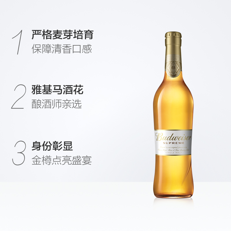 Budweiser 百威 金尊啤酒 500ml*12瓶 多重优惠折后¥89.2包邮 88VIP会员还可95折 Budweiser 百威 金尊啤酒 500ml*12瓶 多重优惠折后¥89.2包邮 88VIP会员还可95折