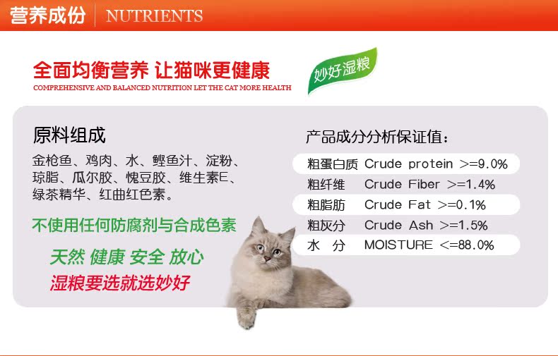 Inabao INABA thú cưng mèo ăn nhẹ thức ăn cho mèo tuyệt vời gói tươi 60g * 1 gói thức ăn cho mèo thức ăn thú cưng