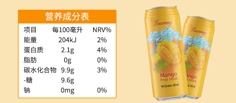 马来西亚进口 乐卡斯 0脂肪芒果汁饮料 500ml*4瓶 图7