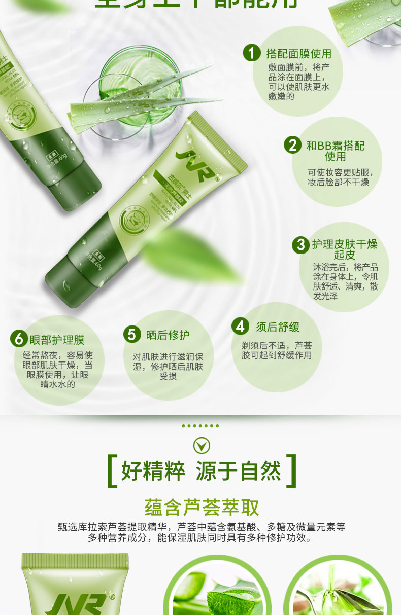 Kem dưỡng ẩm Jewell Natural Aloe Vera 60g sau khi sửa chữa ánh nắng mặt trời, cơ bắp nhạy cảm nhẹ nhàng và không gây kích ứng - Kem dưỡng da kem dưỡng ẩm ban đêm