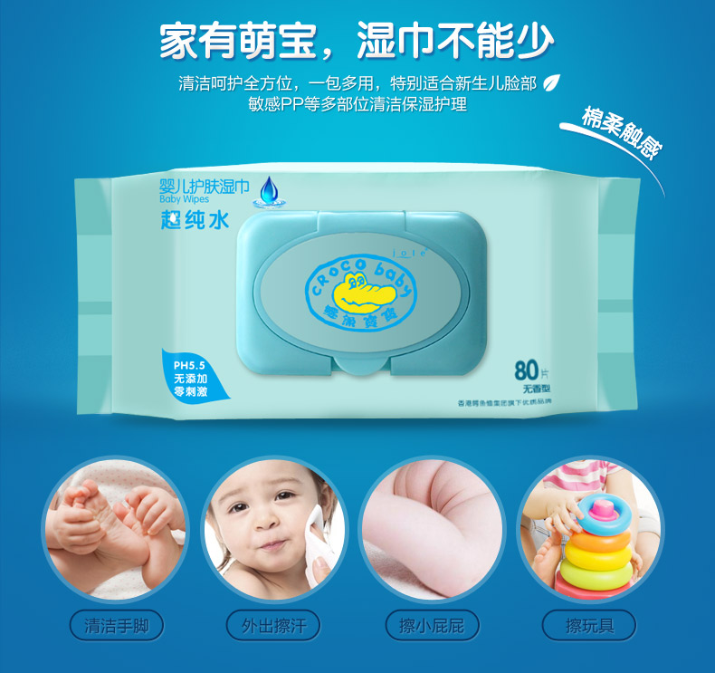 Khăn lau da cá sấu cho bé chăm sóc da 80 rút có nắp * 18 gói Khăn lau ướt đặc biệt cho bé đồ sơ sinh cho bé