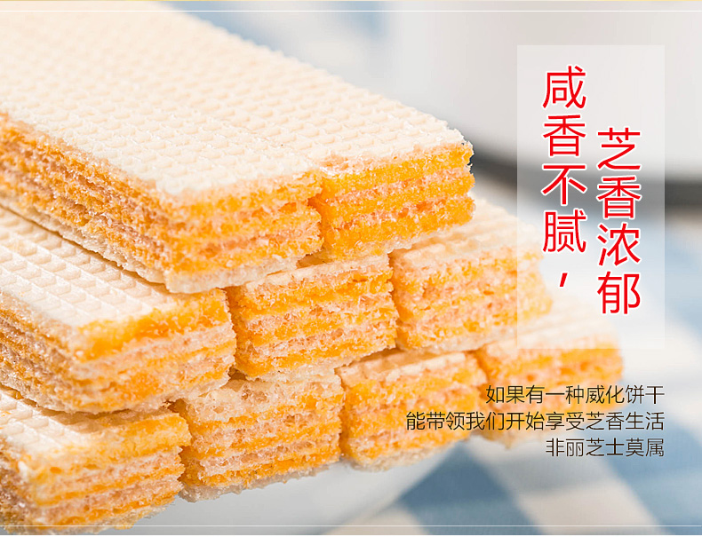 Nabati Cheese Wafer 200g
