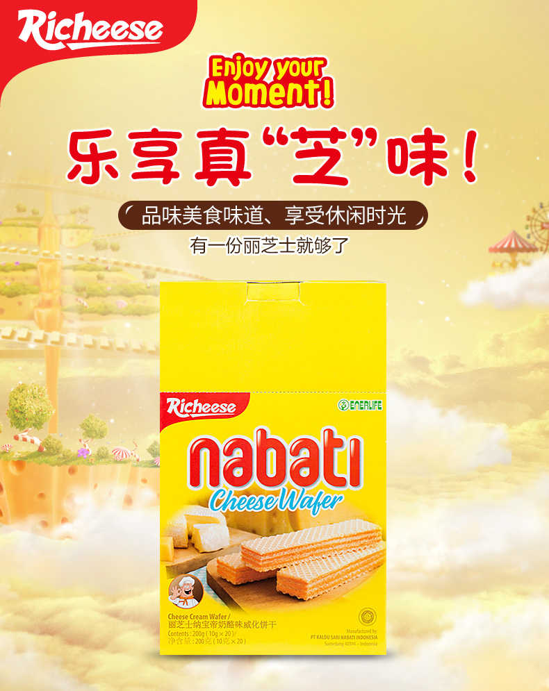 Nabati Cheese Wafer 200g