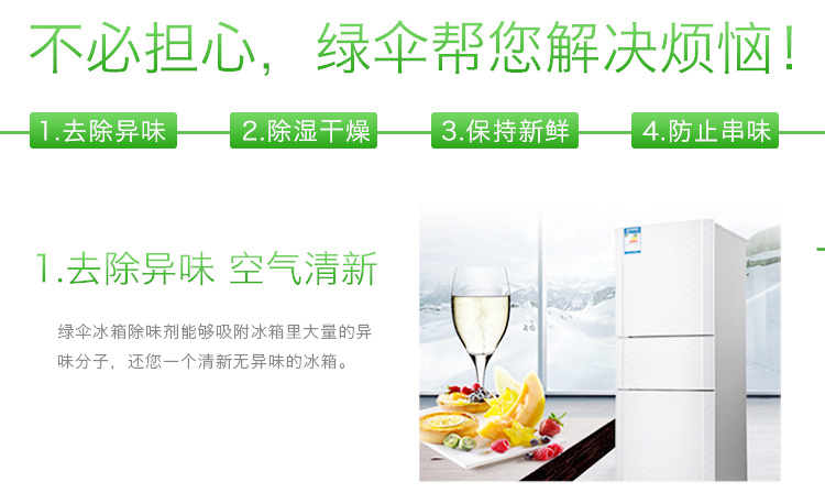 Tủ lạnh khử mùi ô dù xanh 60g * 6 hộp tủ lạnh khử mùi khử mùi không khí - Trang chủ nước tẩy con vịt