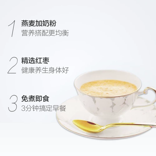 Западная пшеница красная дата высокого уровня -кальчарная овсяная мешка овсянки 560 г*1 мешок с питательным завтраком Мгновенную расту может быстро поесть