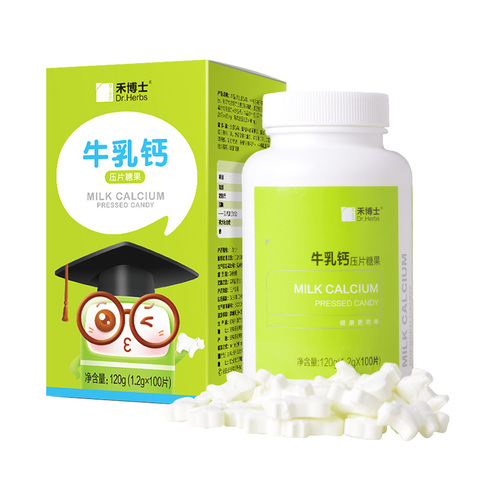 禾博士30粒牛乳钙咀嚼片儿童优惠券