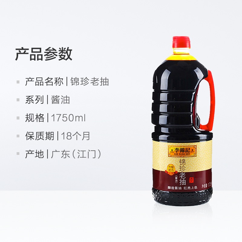 Купить Соевый соус Lee Kum Kee Kam Zhen 1750 мл сваренного соевого ...