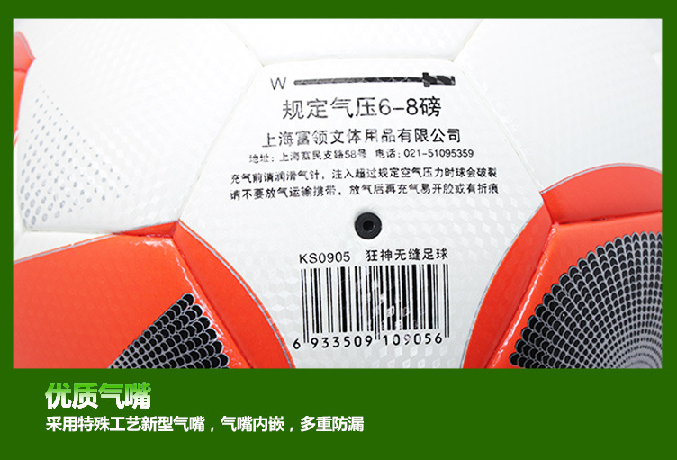 Ballon de foot - Ref 6928 Image 18