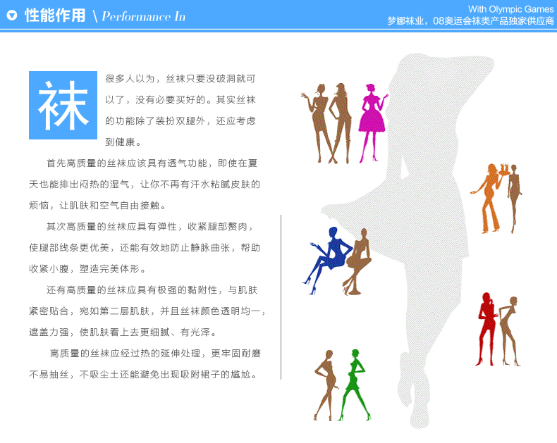 Chaussettes - collants MC2627/3018 - Ref 757586 Image 34