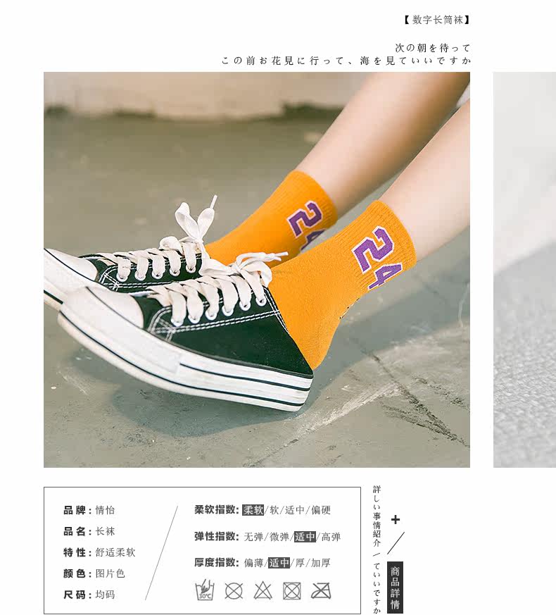 Chaussettes - collants - Ref 760192 Image 11