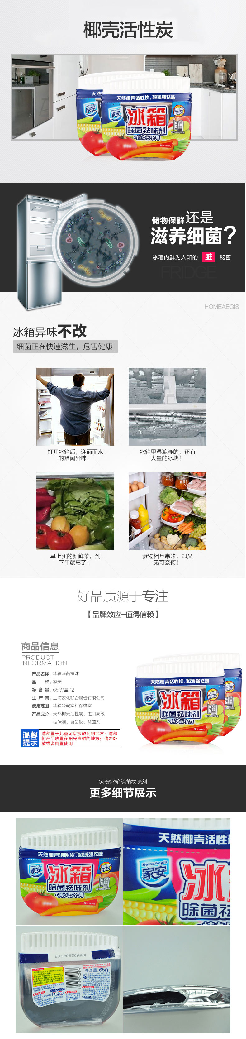 Tủ lạnh khử mùi gia dụng Jiaan khử mùi 65g * 2 hộp than hoạt tính bảo quản mùi thơm tươi chống chuỗi - Trang chủ nước lau sàn gỗ công nghiệp