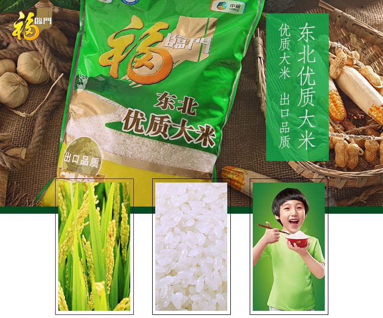 福临门5KG东北优质大米，郑州福临门大米厂家团购电话插图