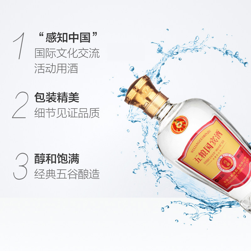 天猫超市 五粮液 国宾珍藏酒 52度浓香型 500ml*2瓶 图2