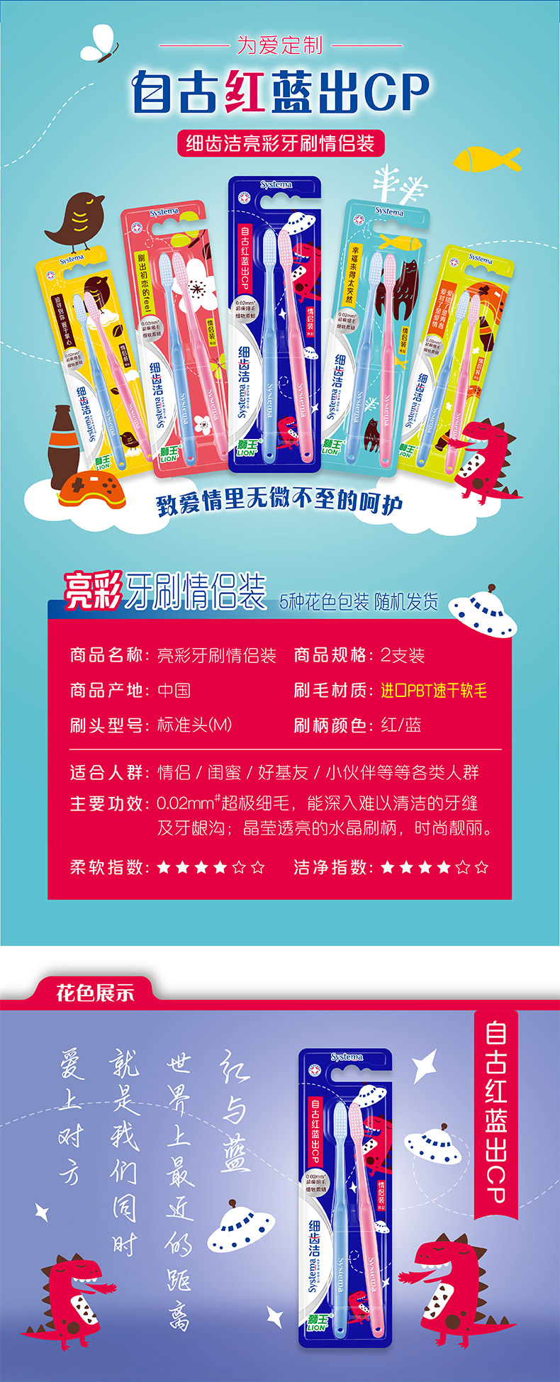 狮王 细齿洁亮彩牙刷情侣特惠装 超细软毛 10支 图1