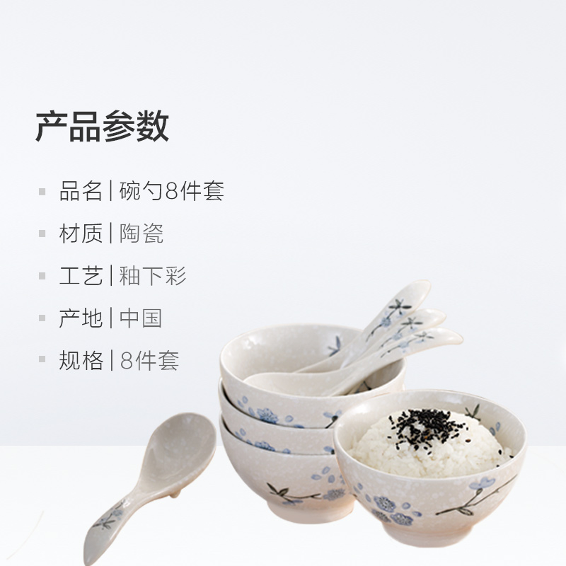 Sakura, song pure hand - made snowflakes glaze Japanese porcelain tableware 8 sets to use + spoon combination