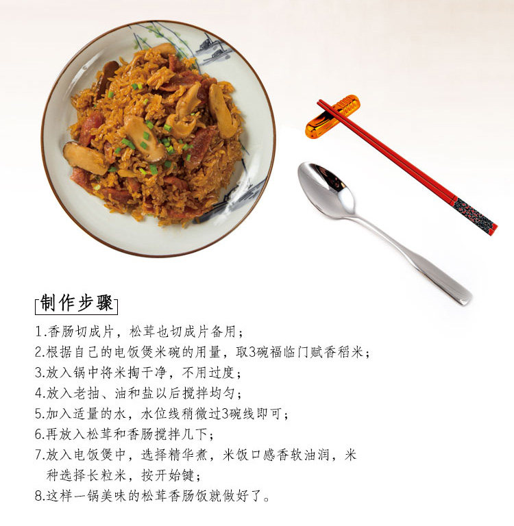 福临门稻花香5KG大米，郑州福临门大米批发总经销插图19